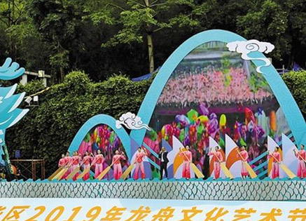 龙华区2019年龙舟文化艺术节开幕式