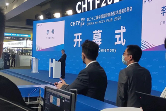 第二十二届高交会开幕式 &中国高新技术论坛